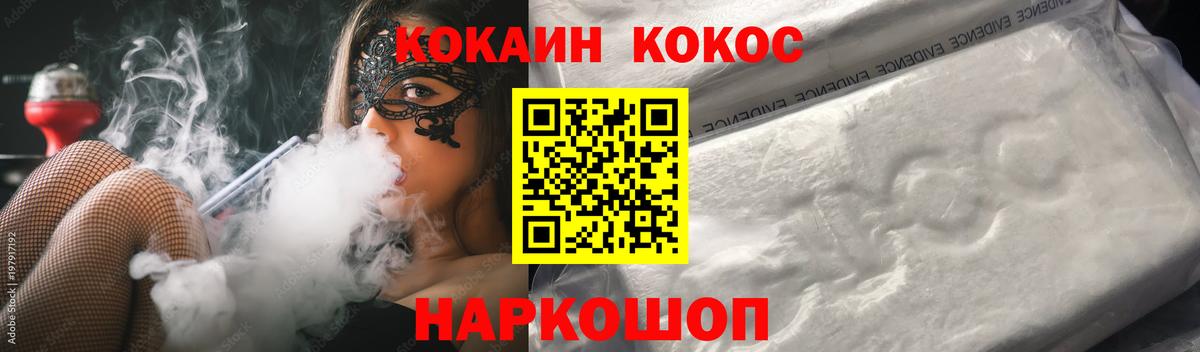 Краснокаменск  КОКАИН Колумбийский  COCAIN  Вход с VPN  COCAIN 99% 