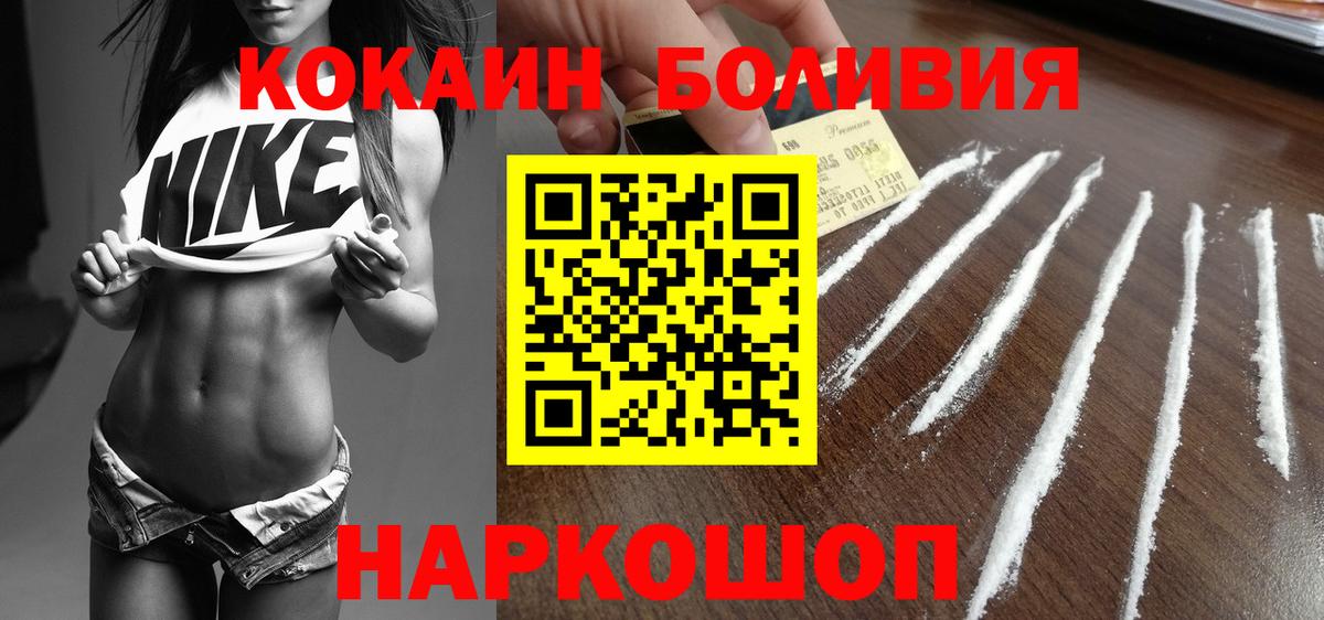 КОКАИН FishScale Краснокаменск