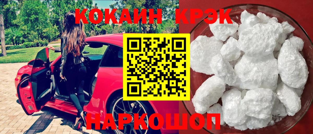 ЭКСТАЗИ Краснокаменск