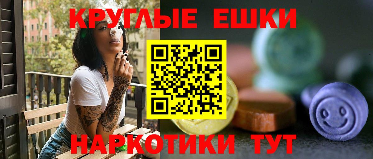 Экстази ешки  Экстази  Вход с VPN  Краснокаменск  Экстази 280 MDMA 