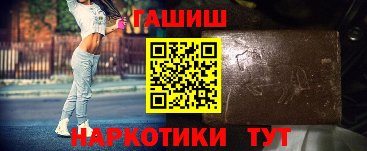 Краснокаменск  ГАШ хэш  Гашиш  Вход с VPN 