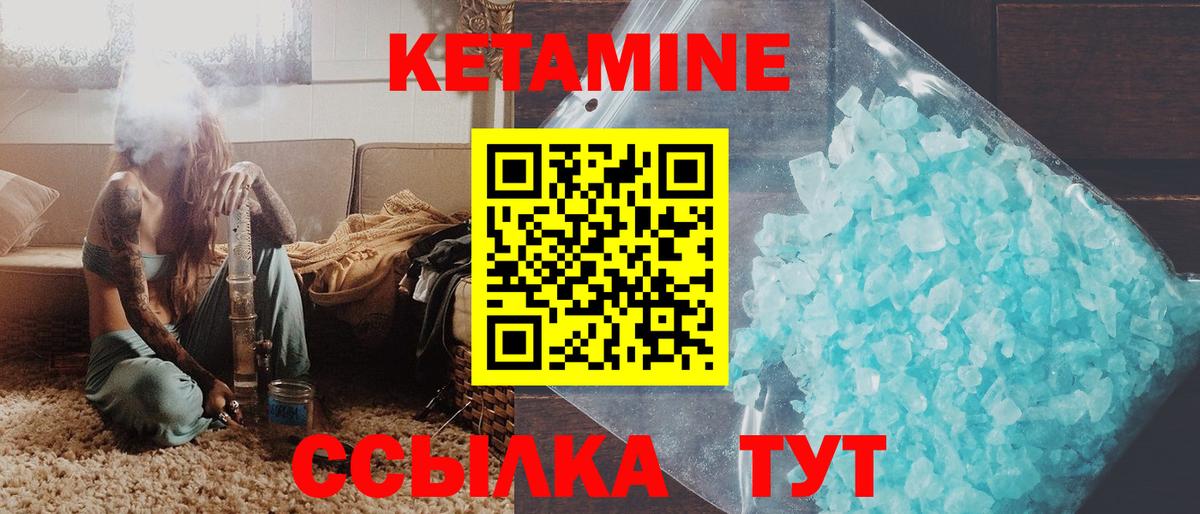 КЕТАМИН ketamine  Вход с VPN  даркнет телеграм  КЕТАМИН ketamine  Краснокаменск 