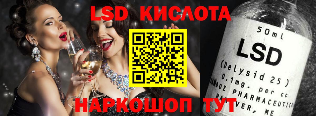 LSD-25 экстази кислота Краснокаменск