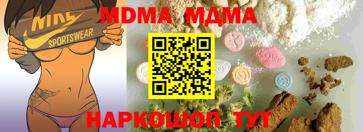 МДМА crystal  MDMA молли  Вход с VPN  Краснокаменск 