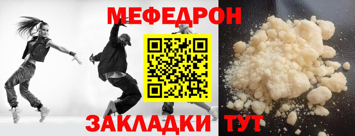 МЕФ мяу мяу  МЯУ-МЯУ  Краснокаменск  Мефедрон мяу мяу  Вход с VPN 