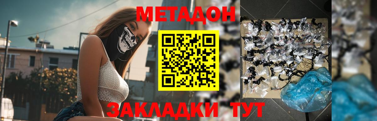МЕТАДОН мёд  Метадон VHQ  Краснокаменск  ссылка на мегу зеркало  Вход с VPN 