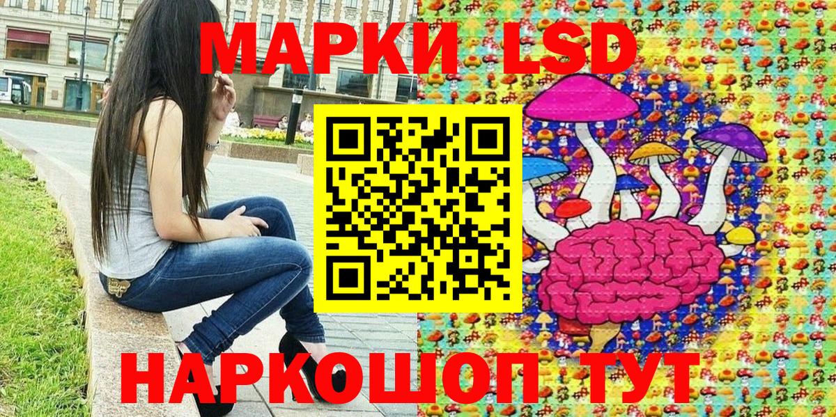 Марки 25I-NBOMe 1500мкг Краснокаменск