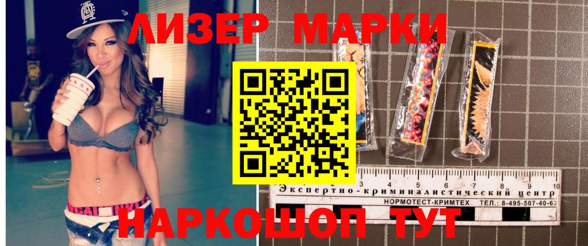 Марки 25I-NBOMe 1,8мг  Вход с VPN  Наркотические марки  Краснокаменск  Марки 25I-NBOMe 1,8мг 