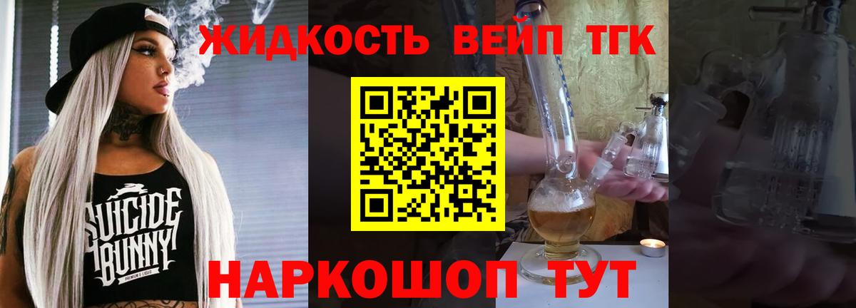 Краснокаменск  ТГК Wax  Вход с VPN  ТГК вейп с тгк 