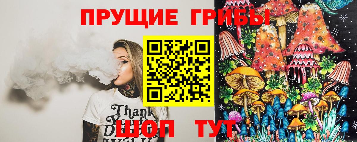 Галлюциногенные грибы ЛСД  где можно купить   Вход с VPN  Краснокаменск  Галлюциногенные грибы прущие грибы 