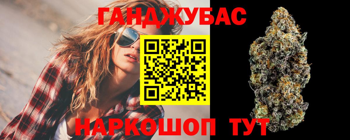 МАРИХУАНА конопля Краснокаменск