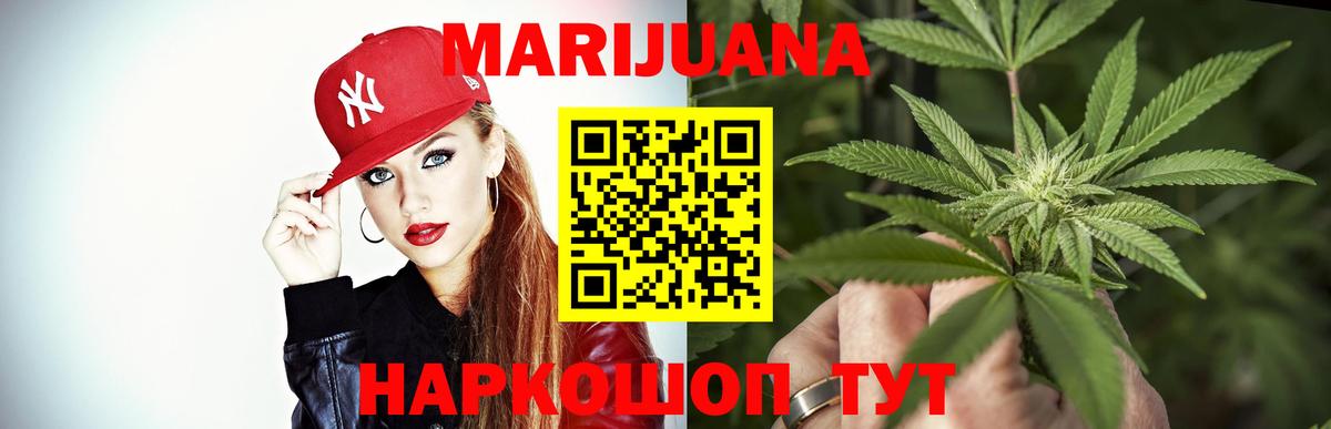 Канабис THC 21%  МАРИХУАНА LSD WEED  Конопля SATIVA & INDICA  Вход с VPN  Шишки марихуана тримм  Краснокаменск 